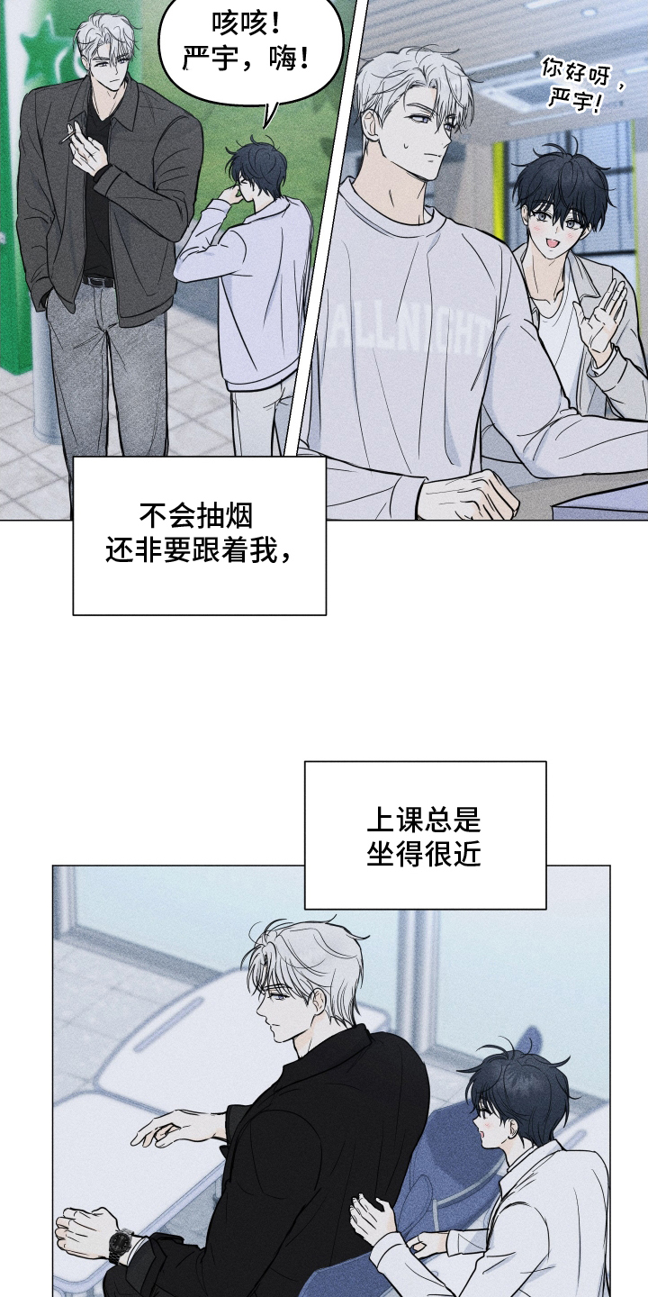 第8话：第8章：奇怪的学长预览分镜
