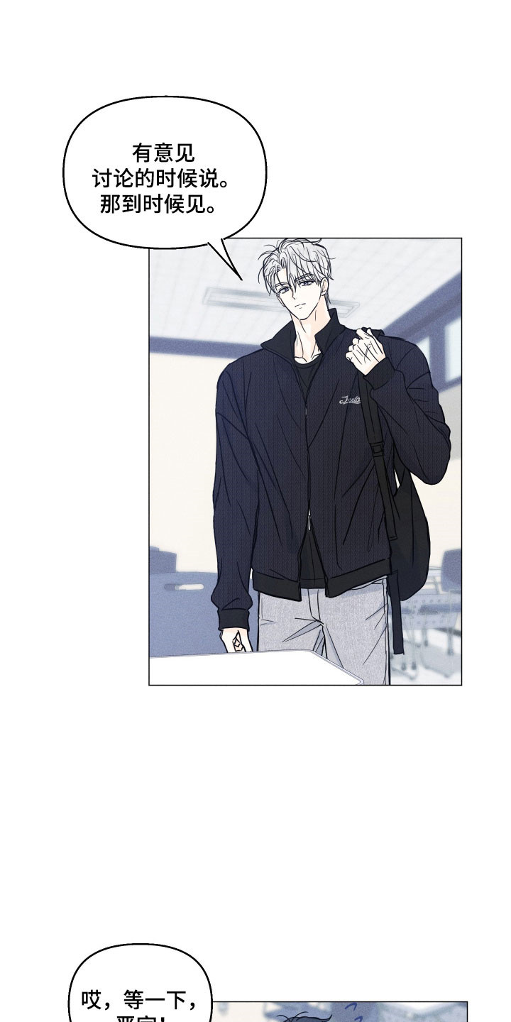 第18话：第18章：去家借衣预览分镜