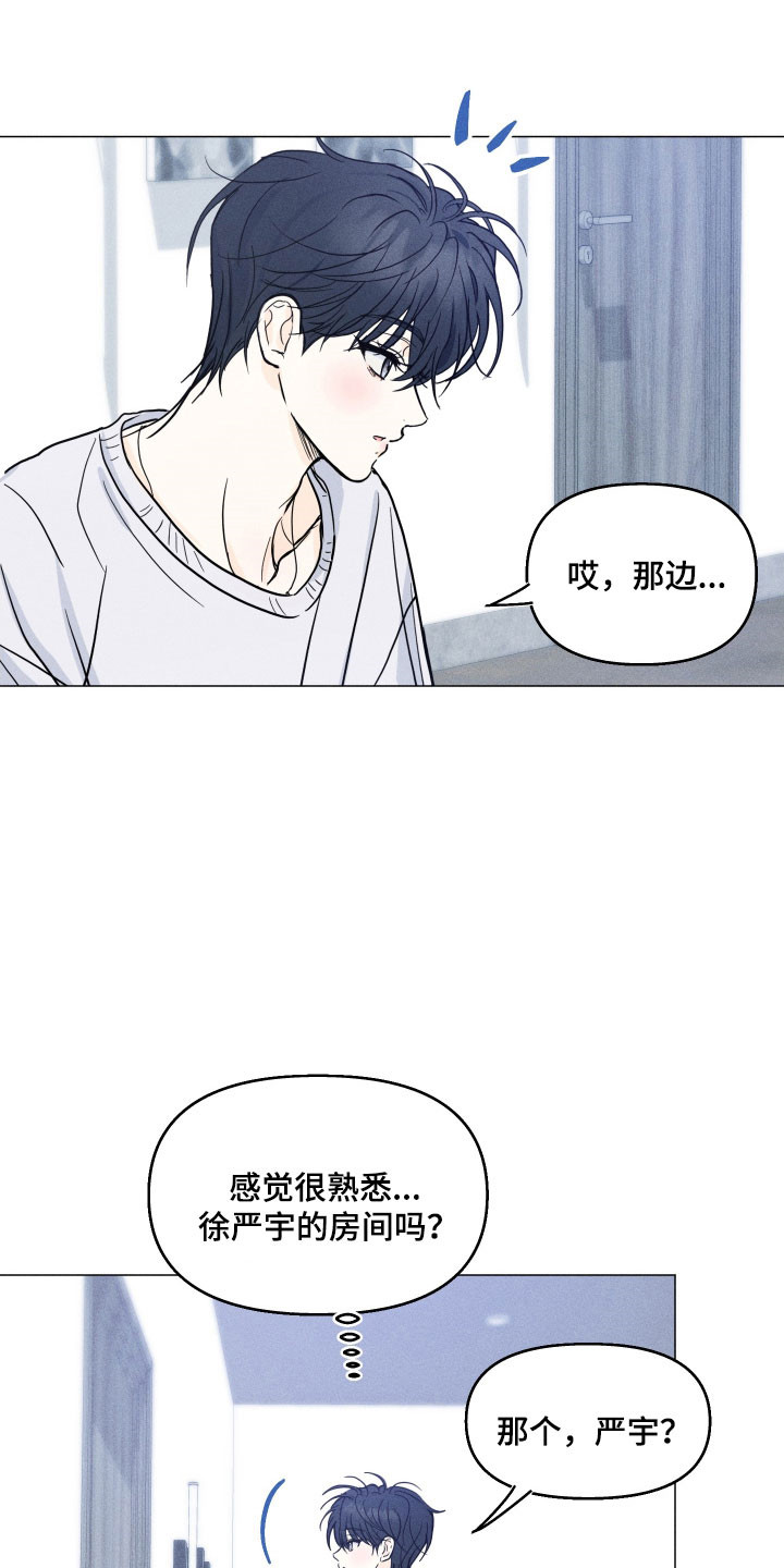 第20章:同爱好