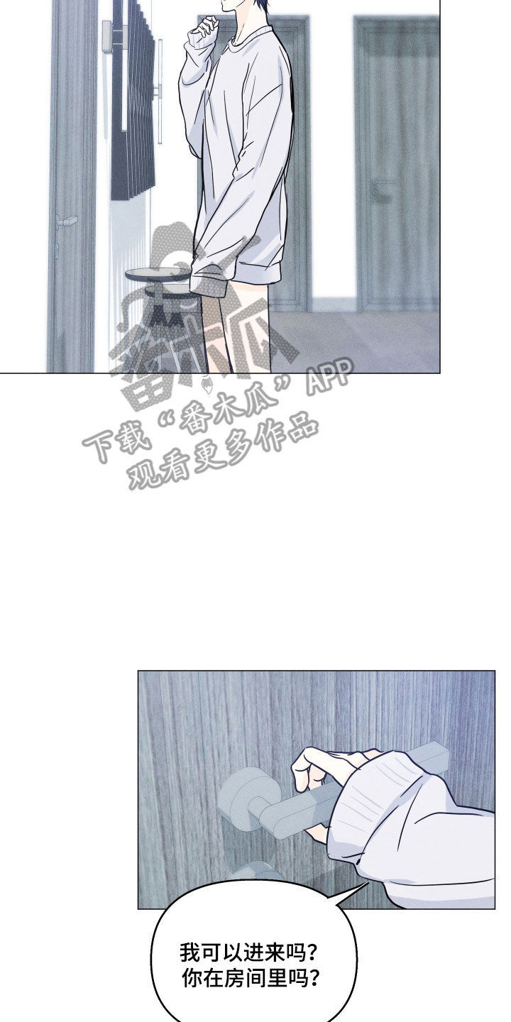 第20章:同爱好