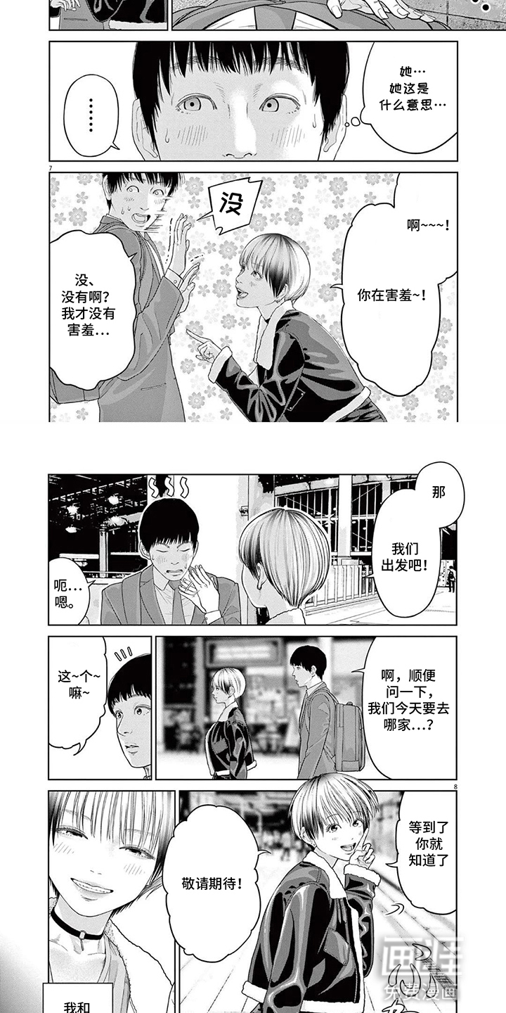 第1章：合拍