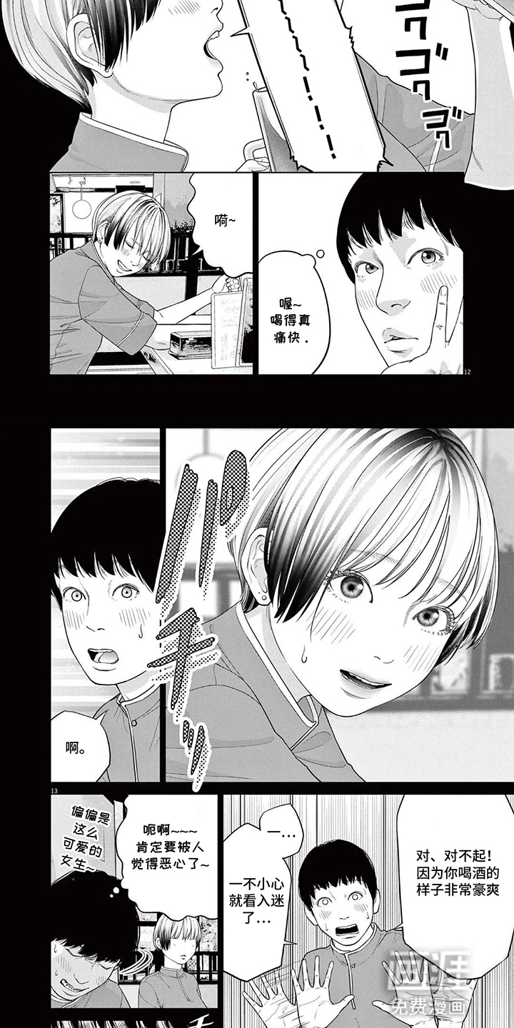 第1章：合拍