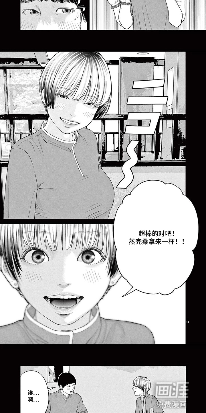 第1章：合拍