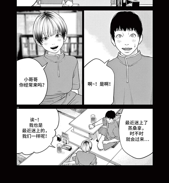 第1章：合拍