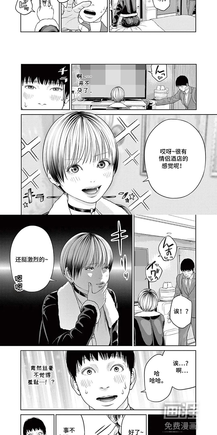 第3话：第3章：桥到船头自然直预览分镜