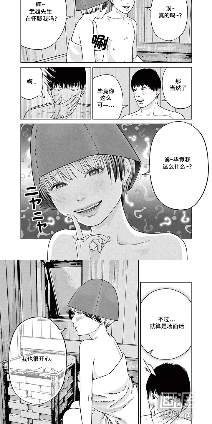 第5话：第5章：不太妙预览分镜