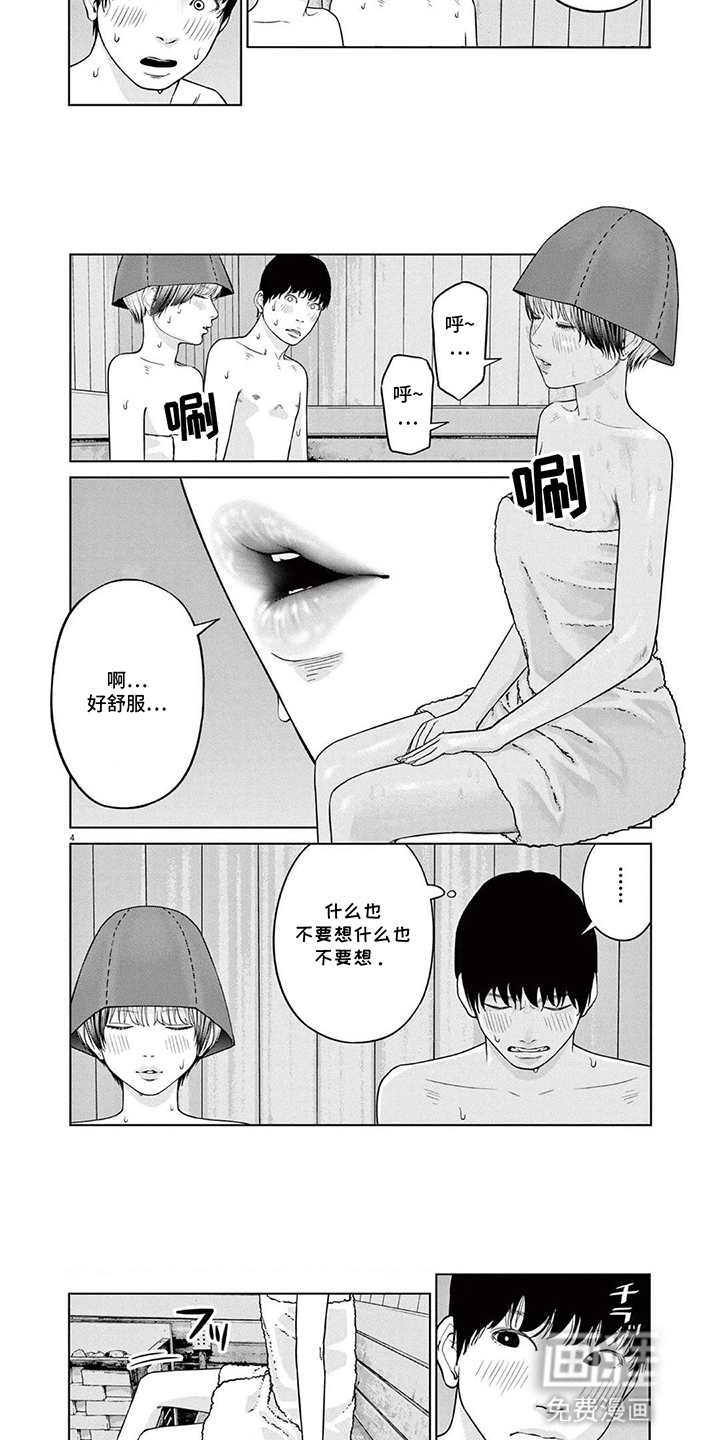 第6话：第6章：蒸汽浴预览分镜