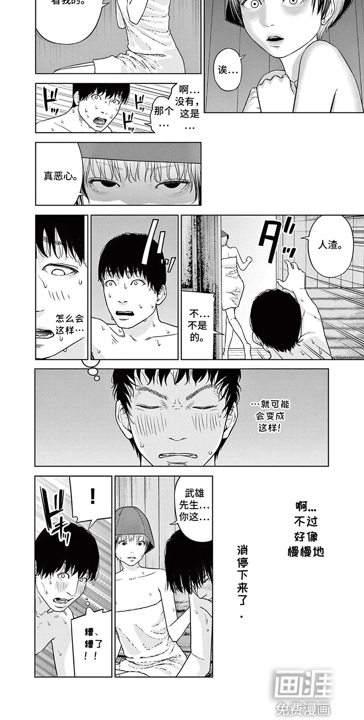 第7话：第7章：重大危机预览分镜