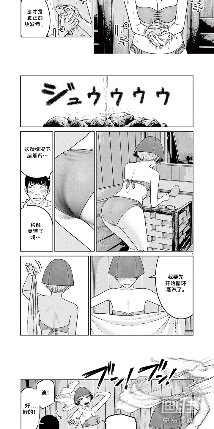 第8话：第8章：蒸汽服务预览分镜