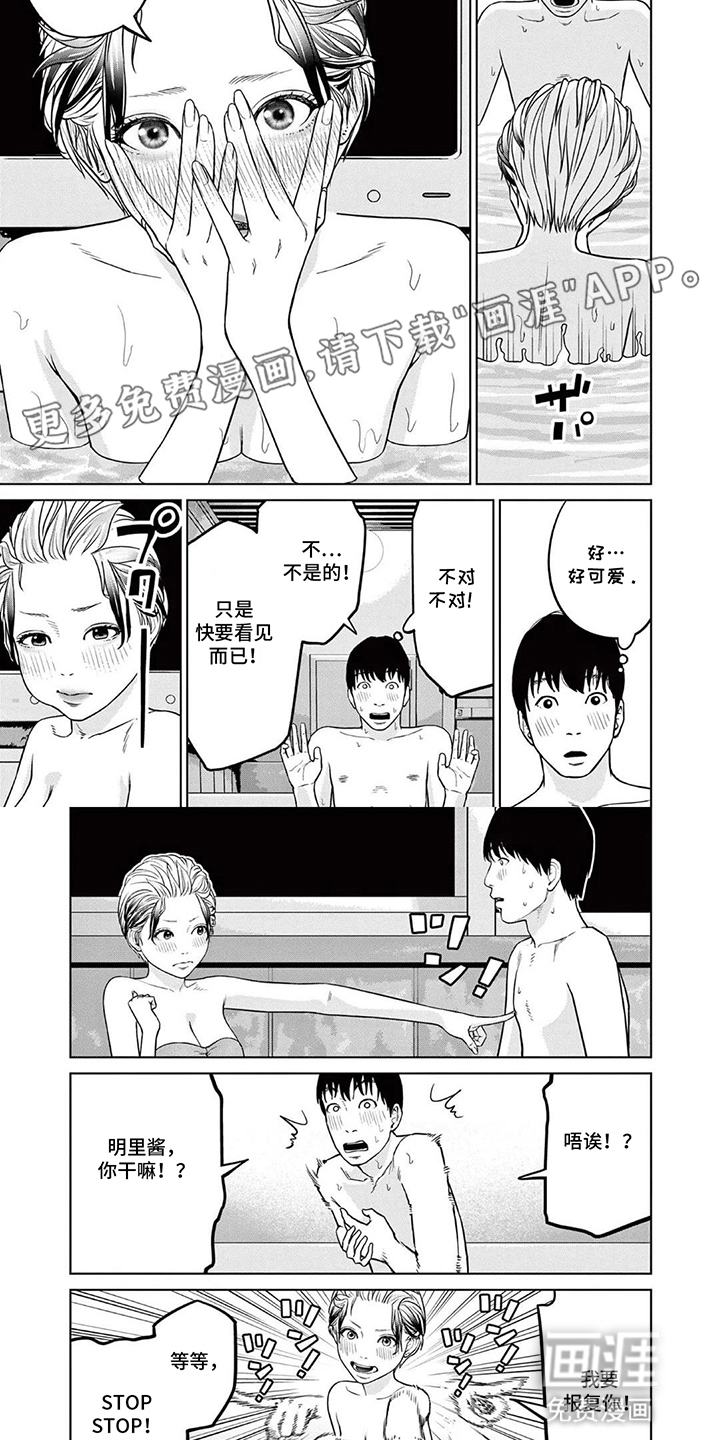 第11话：第11章：报复预览分镜