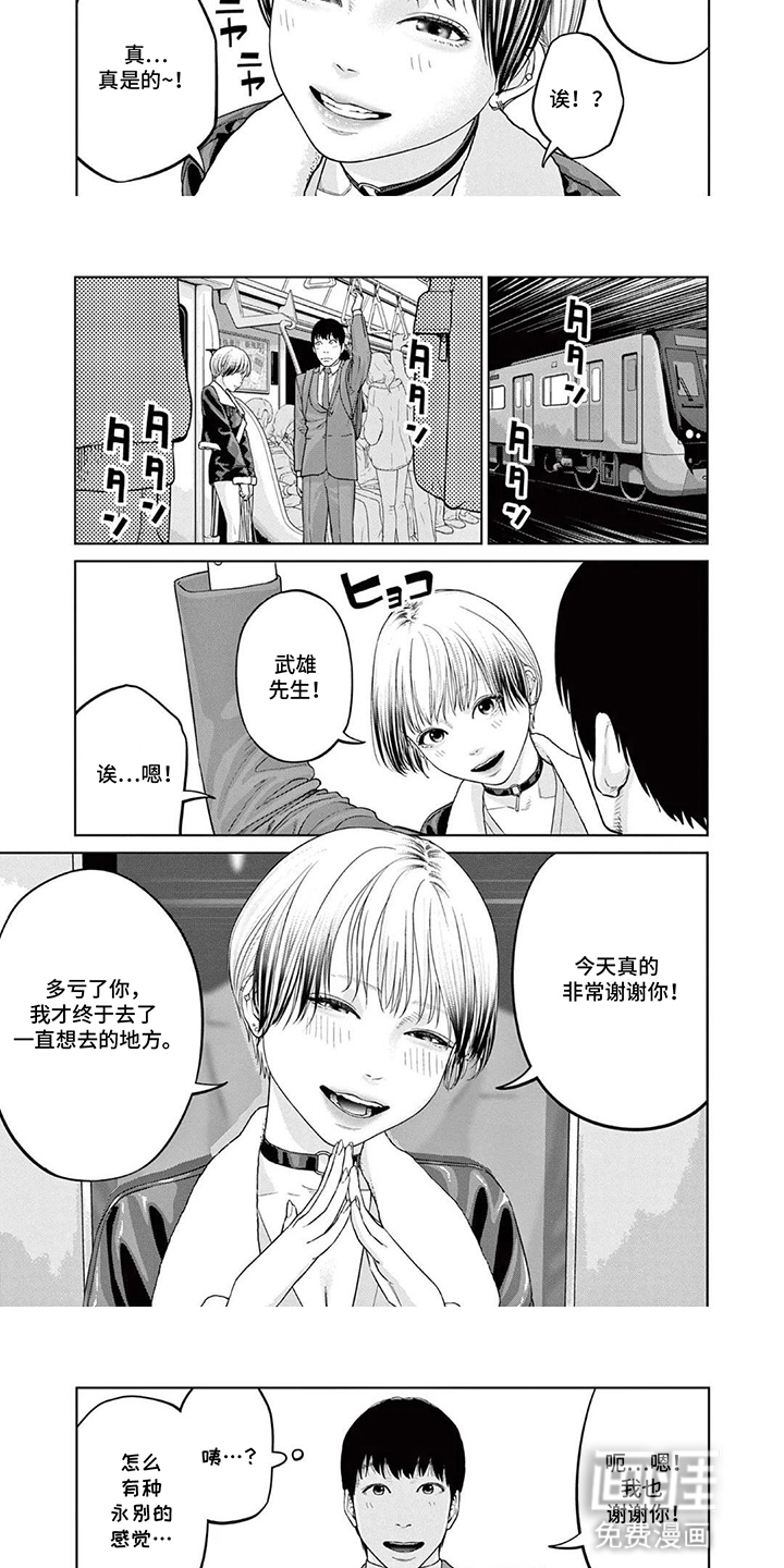 第13话：第13章：邀请预览分镜