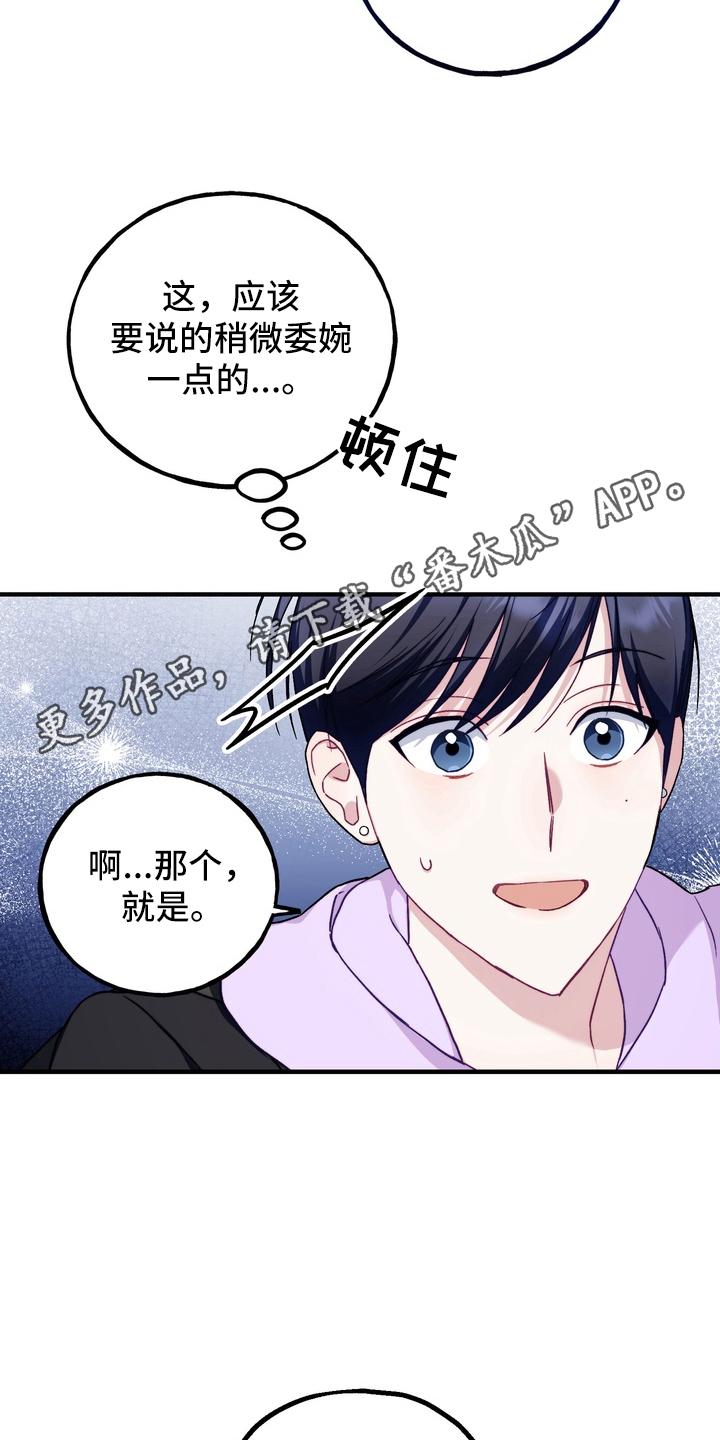 第2话：第2章：偶遇预览分镜