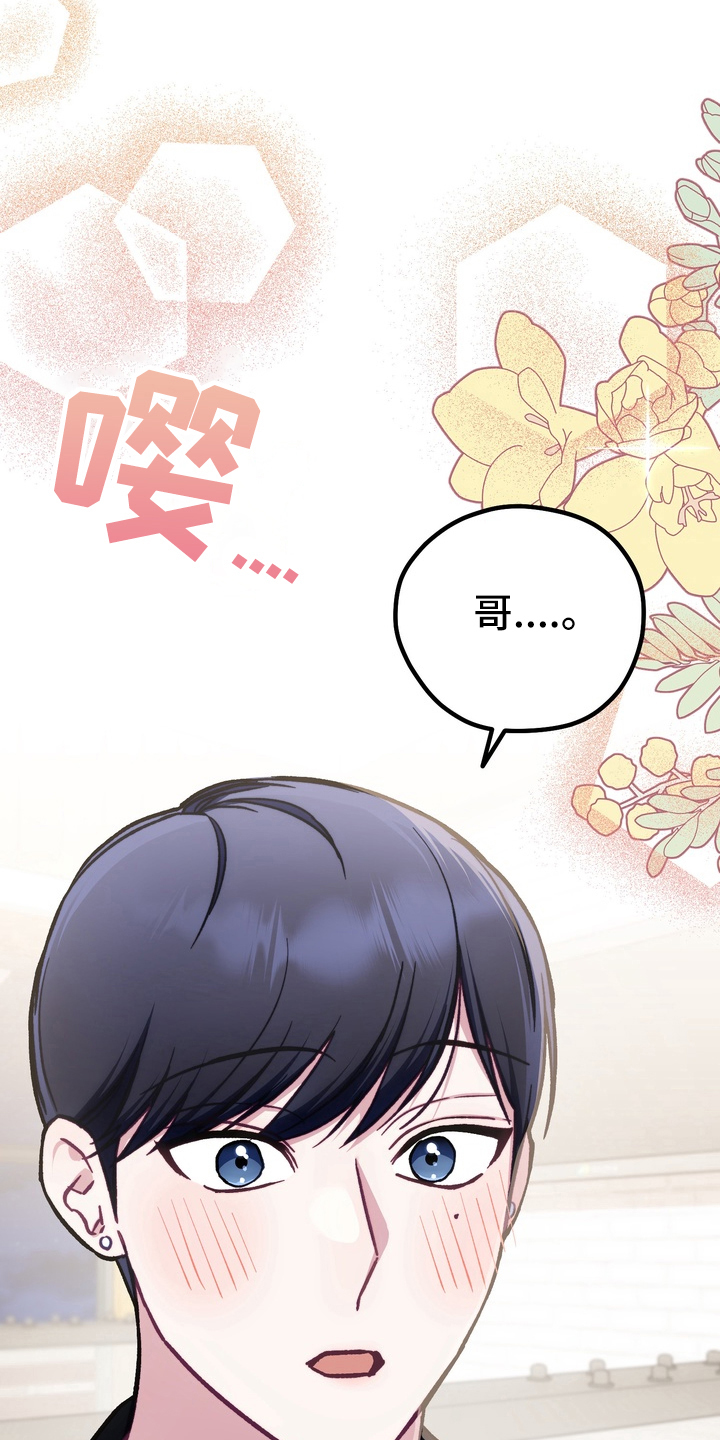第5话：第5章：心跳预览分镜