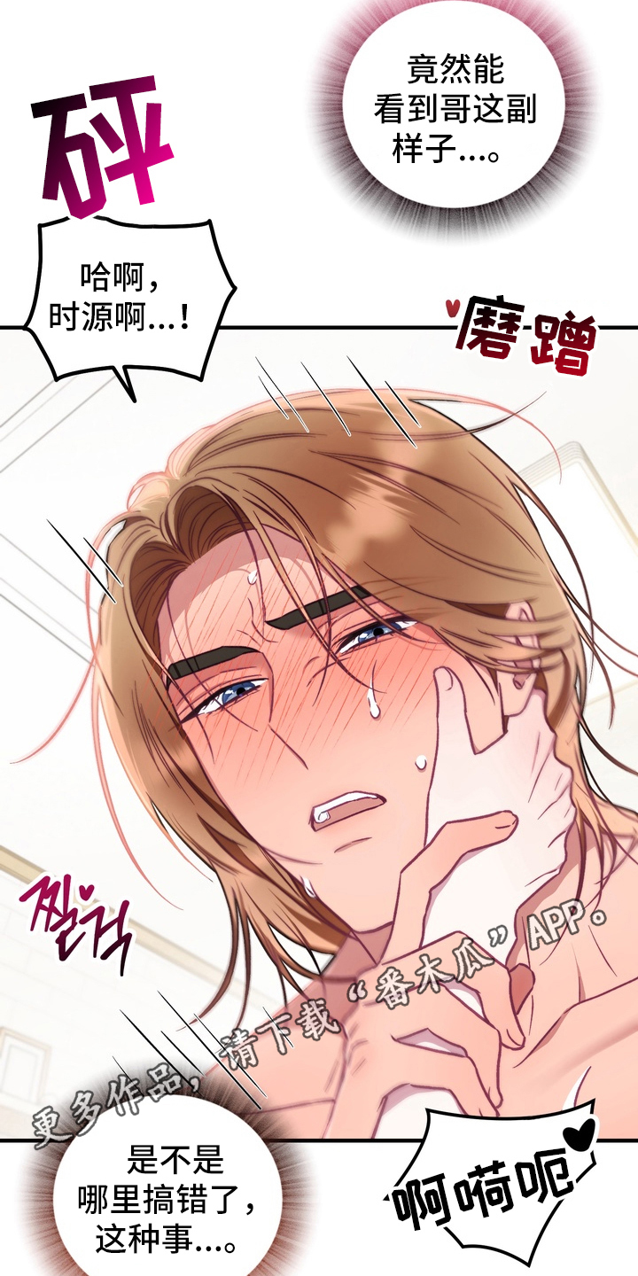 第7话：第7章：做梦吗预览分镜