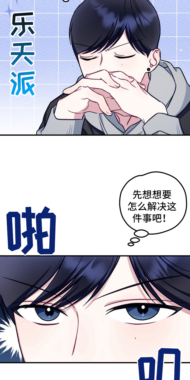 第8话：第8章：心理准备预览分镜