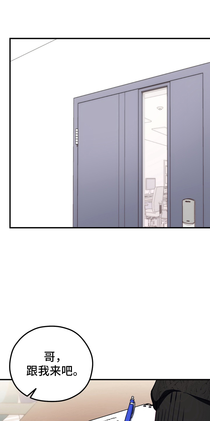 第10话：第10章：测量预览分镜