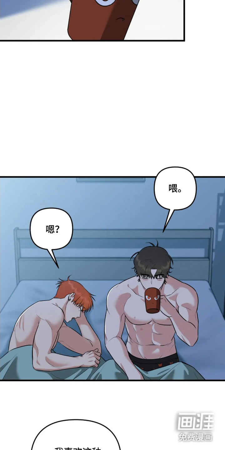 第11话：第11章：妙手回春预览分镜