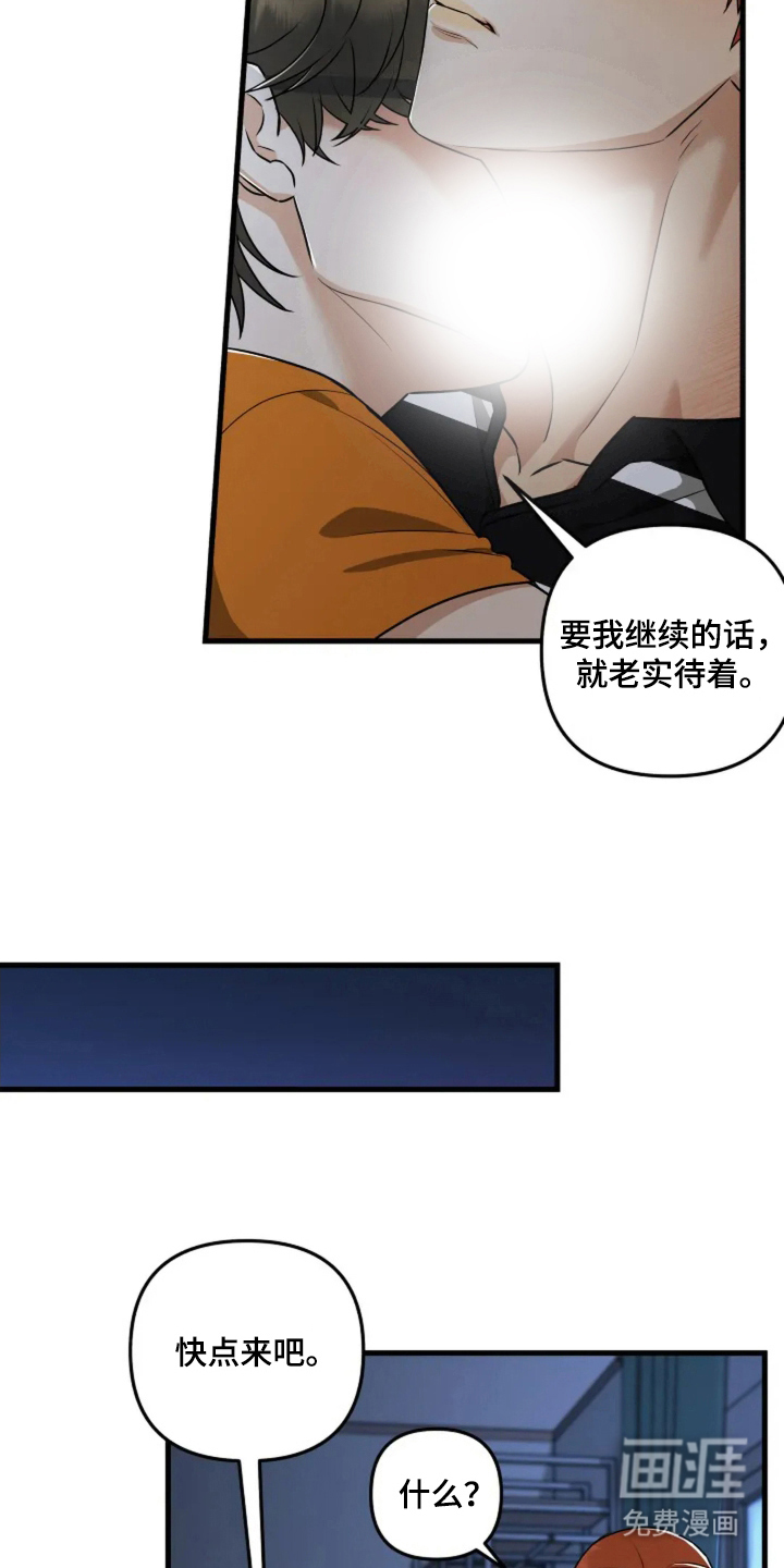 第13话：第13章：到此结束预览分镜
