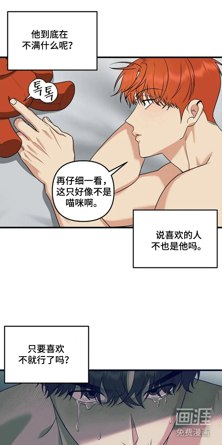 第14话：第14章：不可以预览分镜