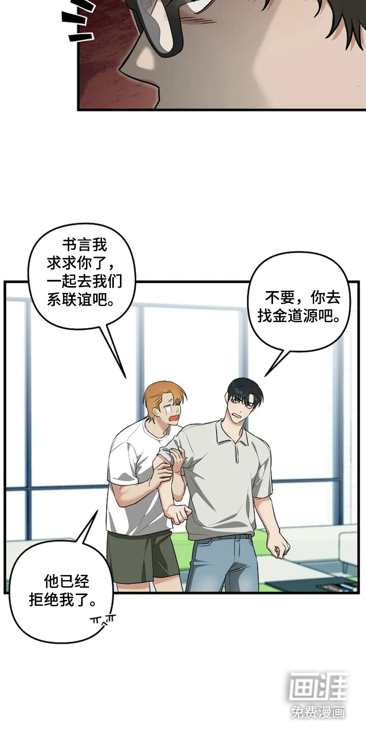 第17话：第17章：联谊预览分镜
