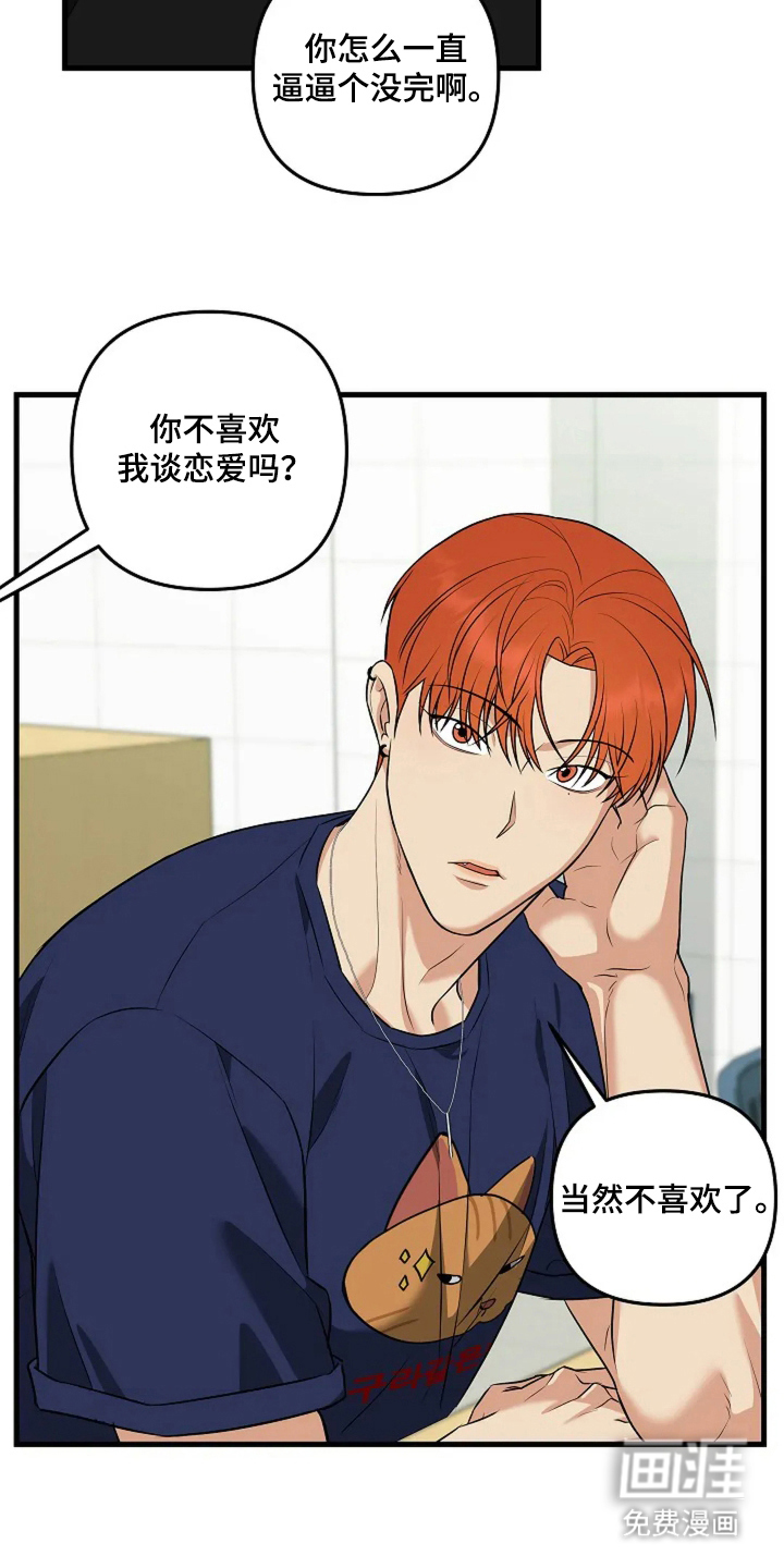 第18话：第18章：你个白痴预览分镜