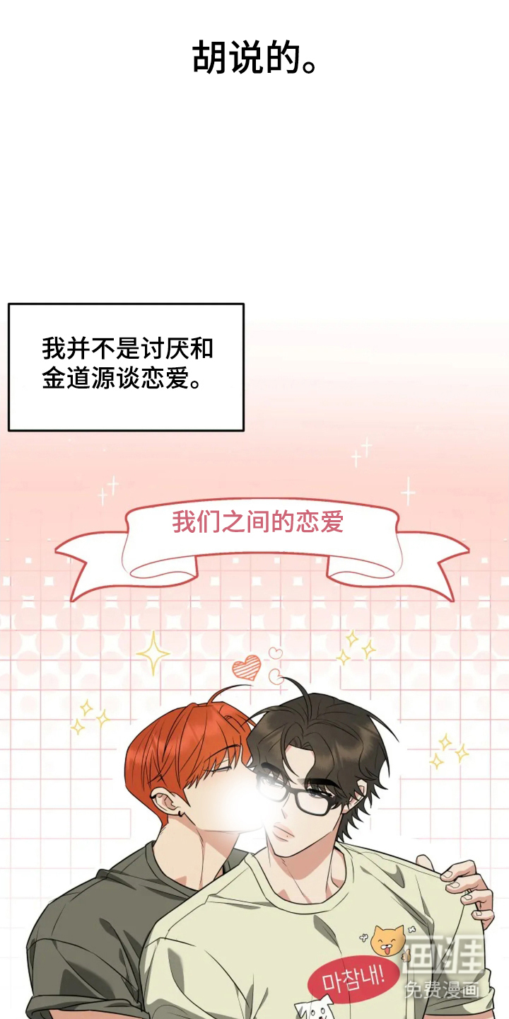 第31章:恋爱脑(完结)