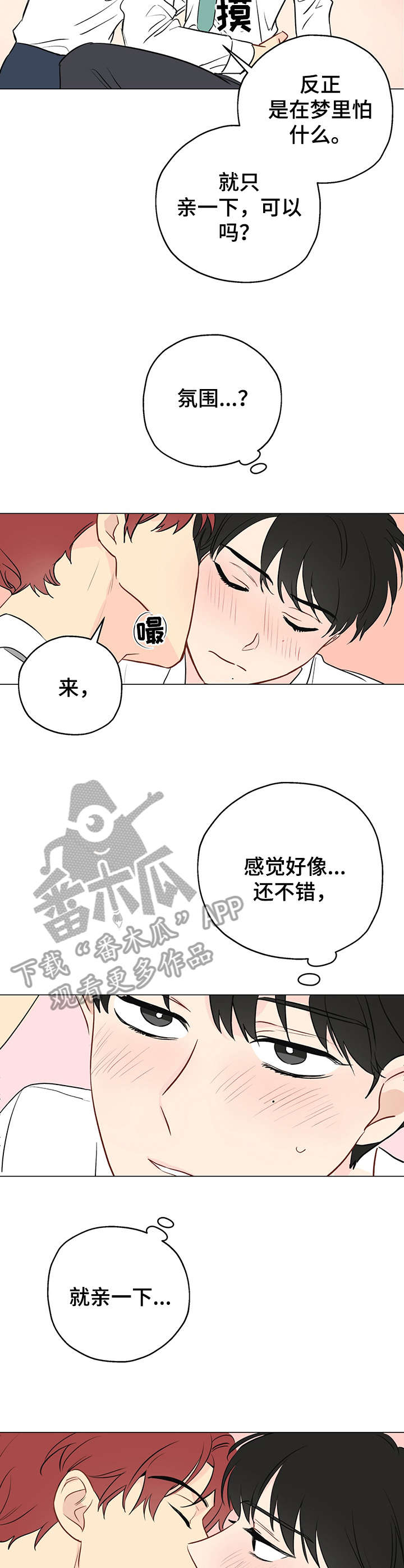 第6话：焚烧预览分镜