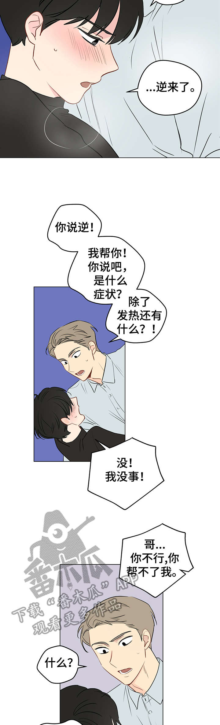 第7话：酒店预览分镜
