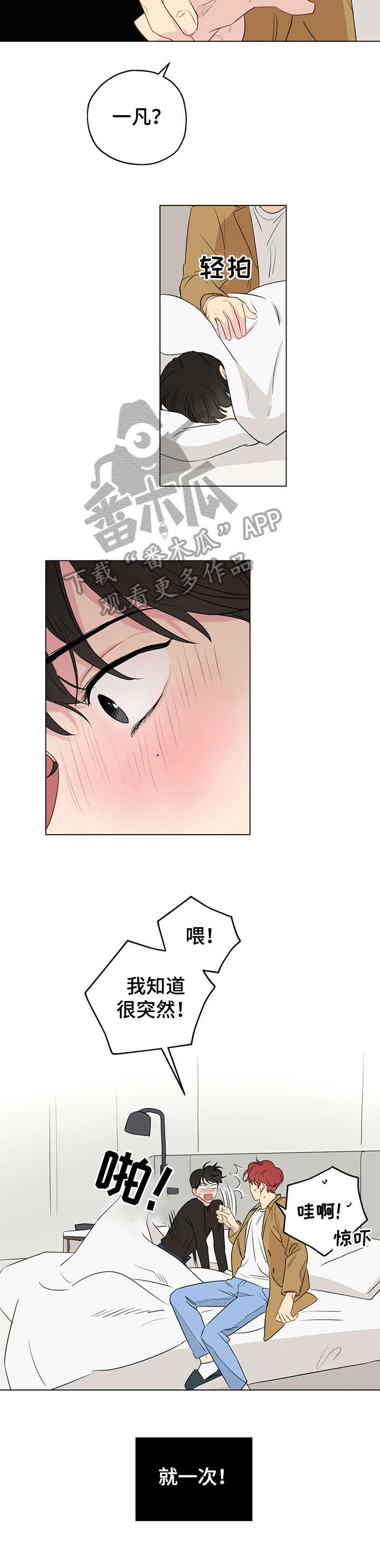 第8话：我帮你预览分镜