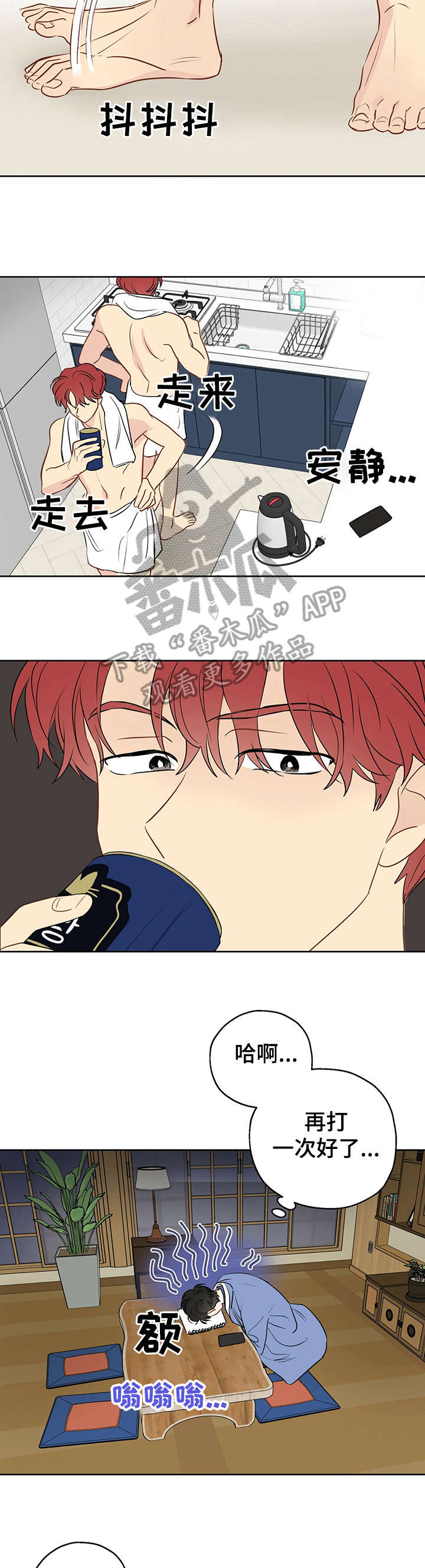 第14话：找你预览分镜