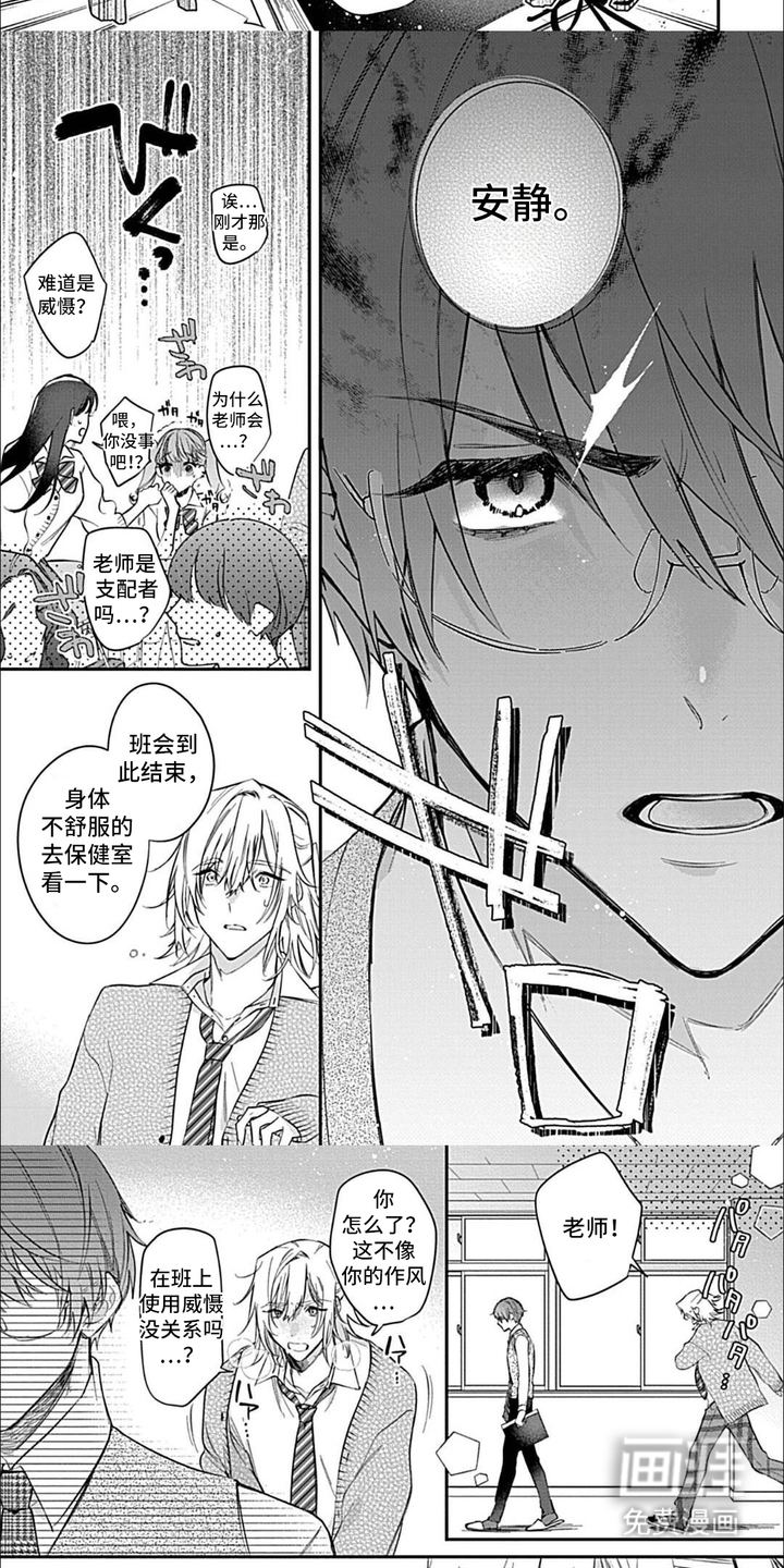 第4话：第4章：威慑预览分镜