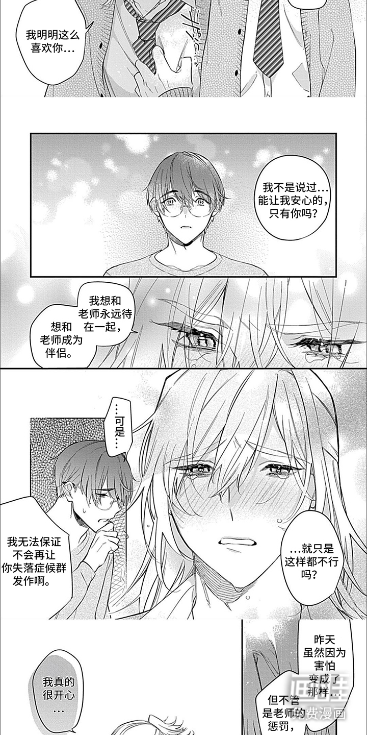 第6话：第6章：耍性子预览分镜
