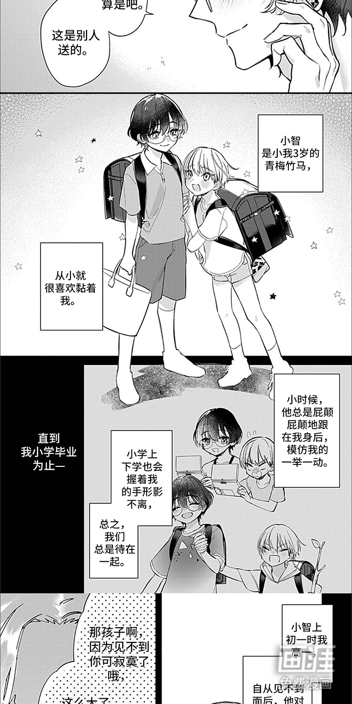 第8话：第8章：惹人怜爱预览分镜