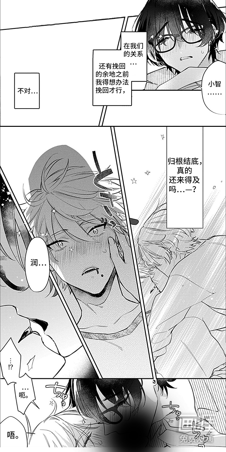 第9话：第9章：不准摘下预览分镜