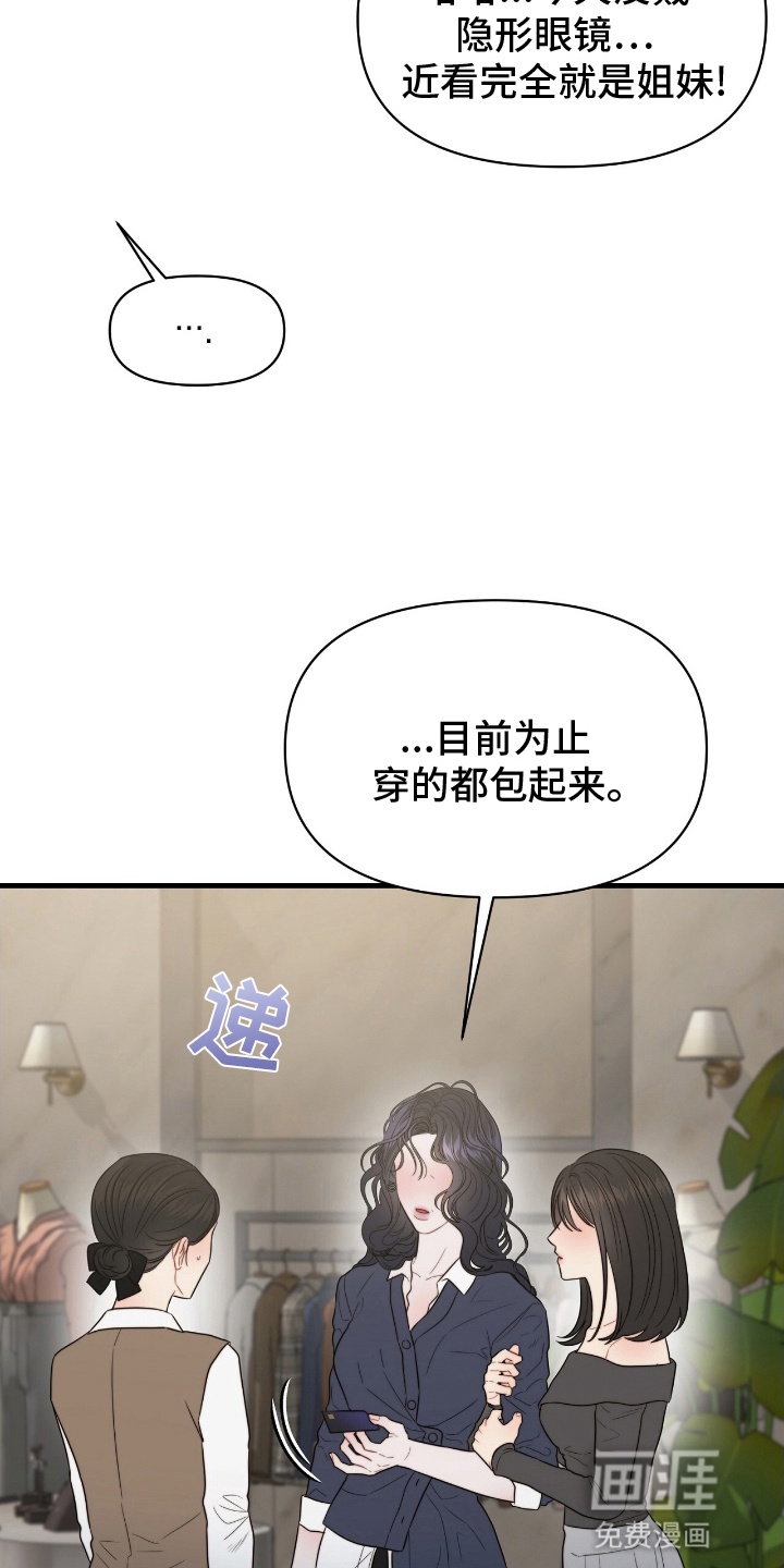 第6话：第6章：无法抵抗预览分镜