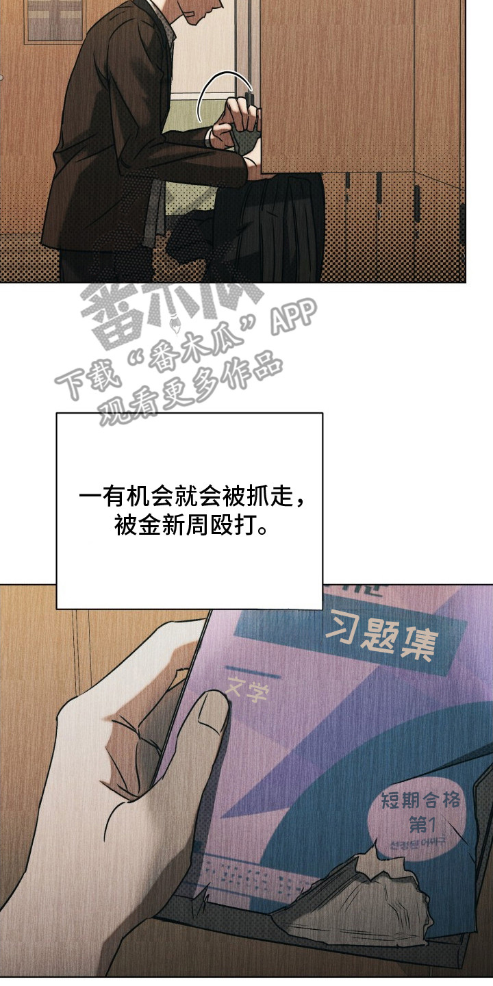 第2话：第2章：转学预览分镜