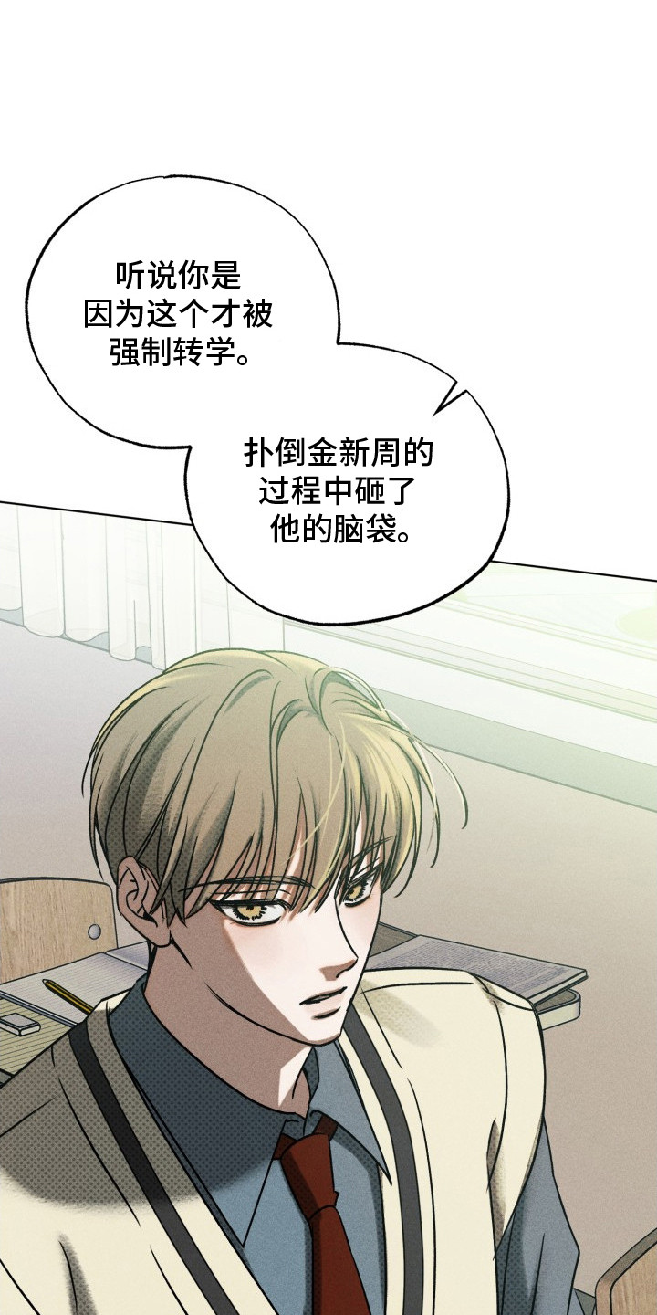 第3话：第3章： 傲慢的眼神预览分镜