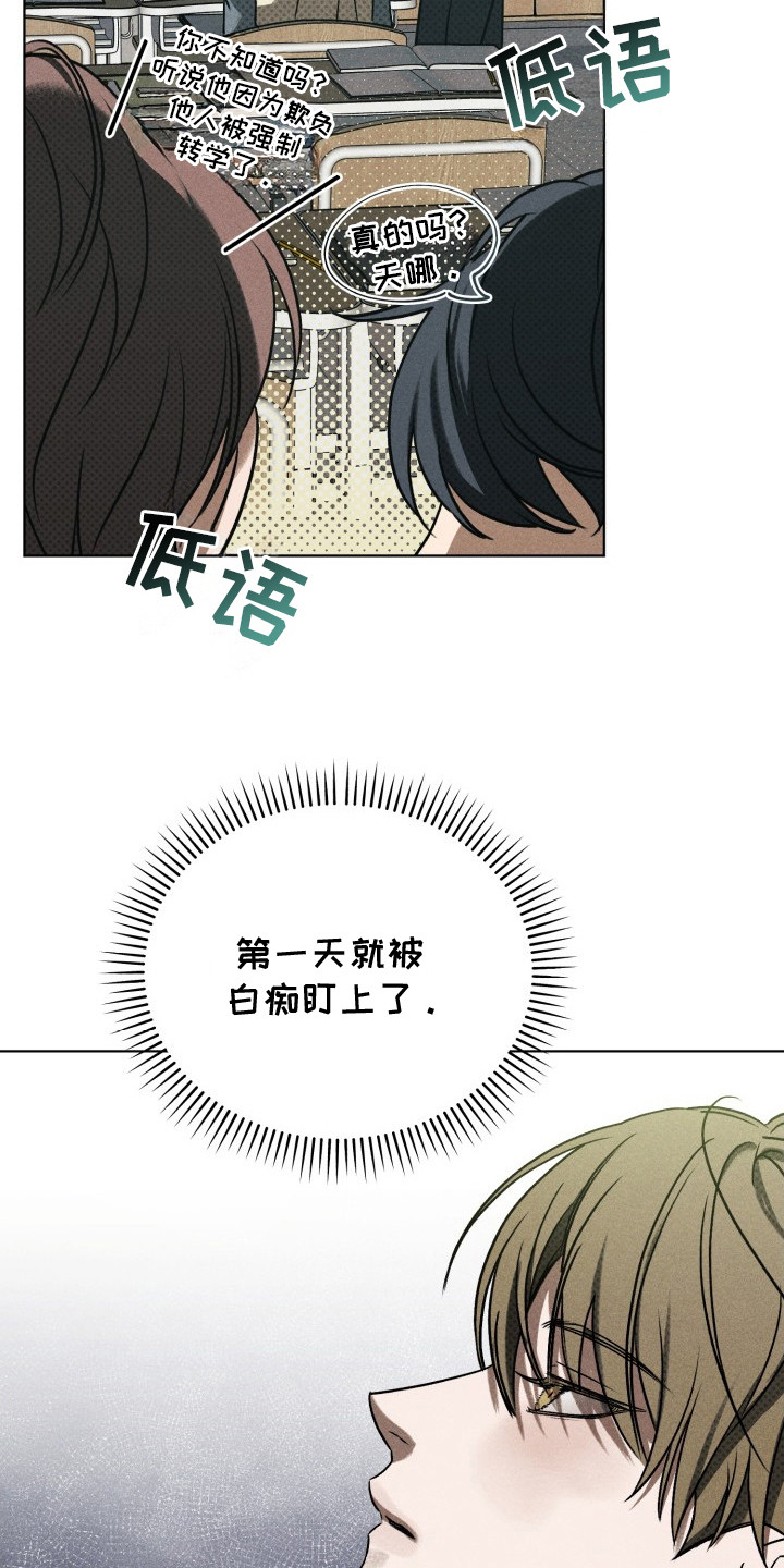 第3话：第3章： 傲慢的眼神预览分镜