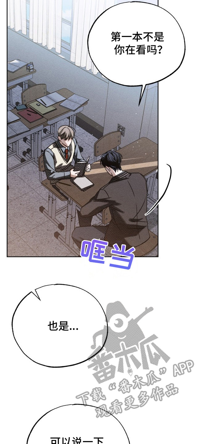 第5话：第5章：搭话预览分镜