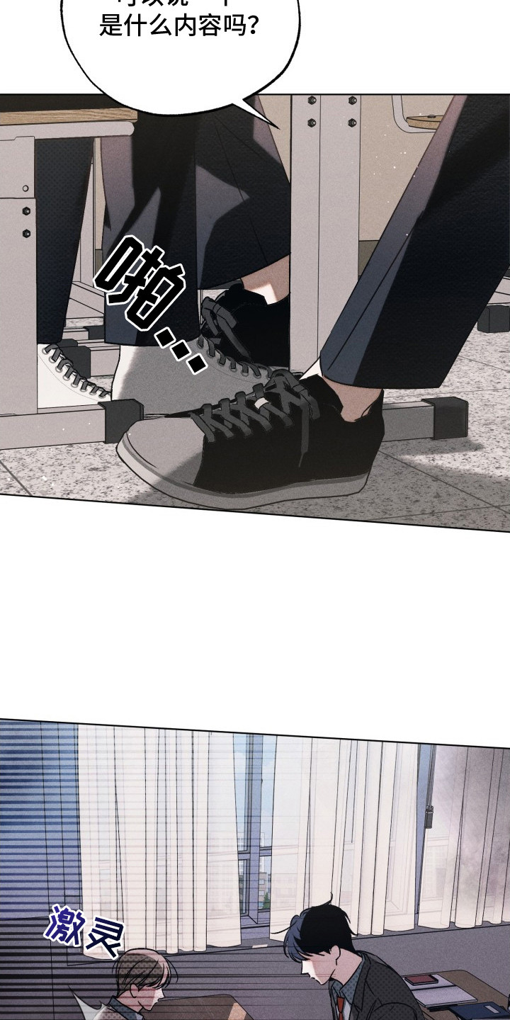 第5话：第5章：搭话预览分镜