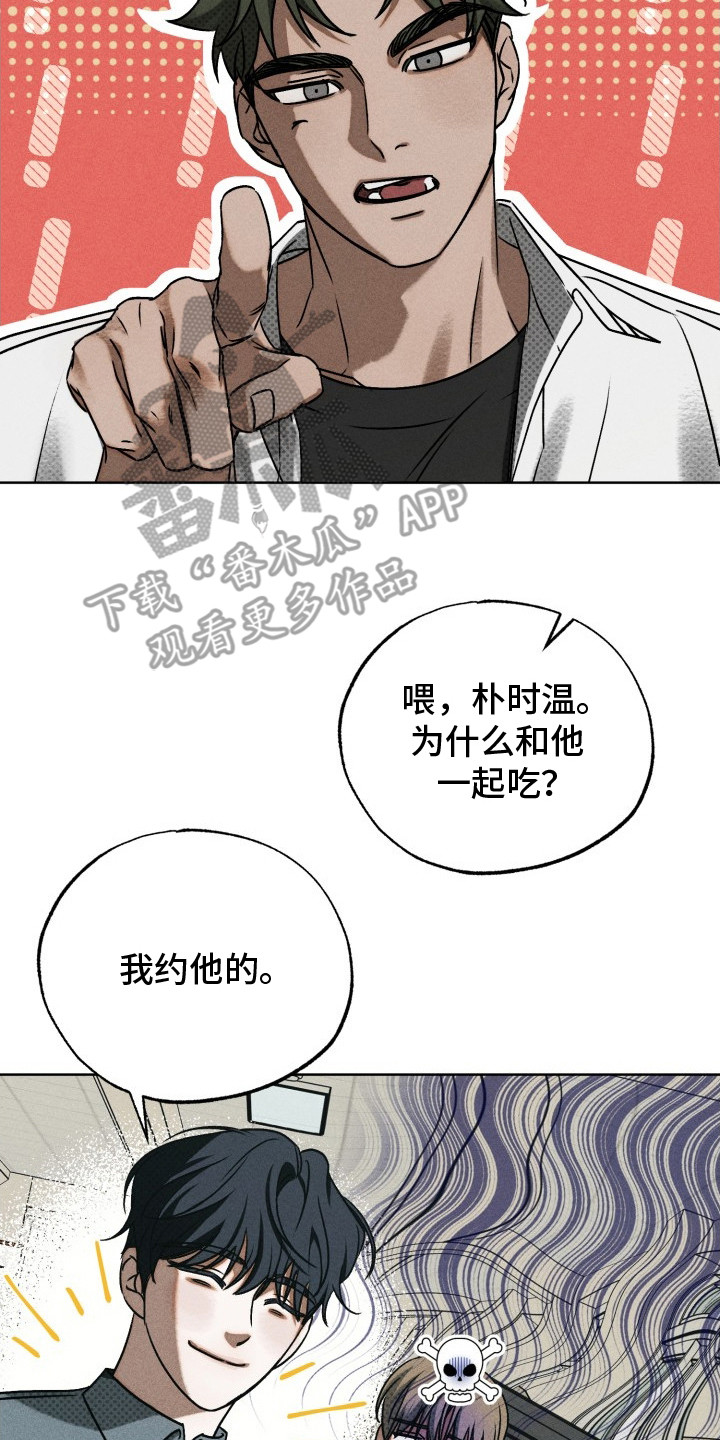 第6话：第6章：不自在预览分镜