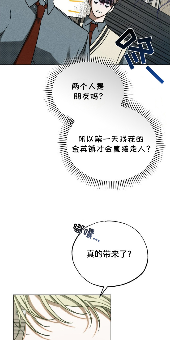 第6话：第6章：不自在预览分镜
