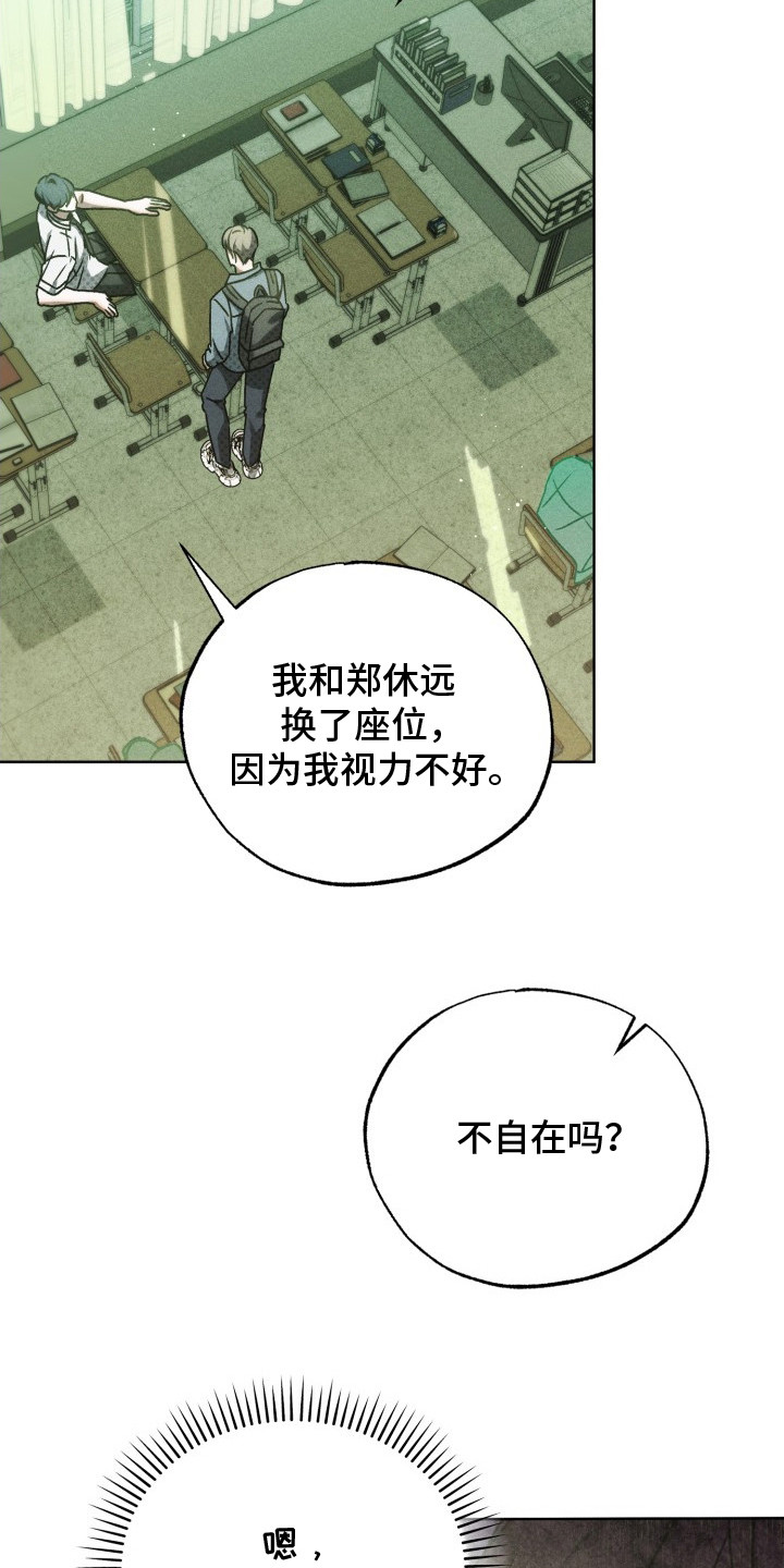 第8话：第8章：单纯家伙预览分镜