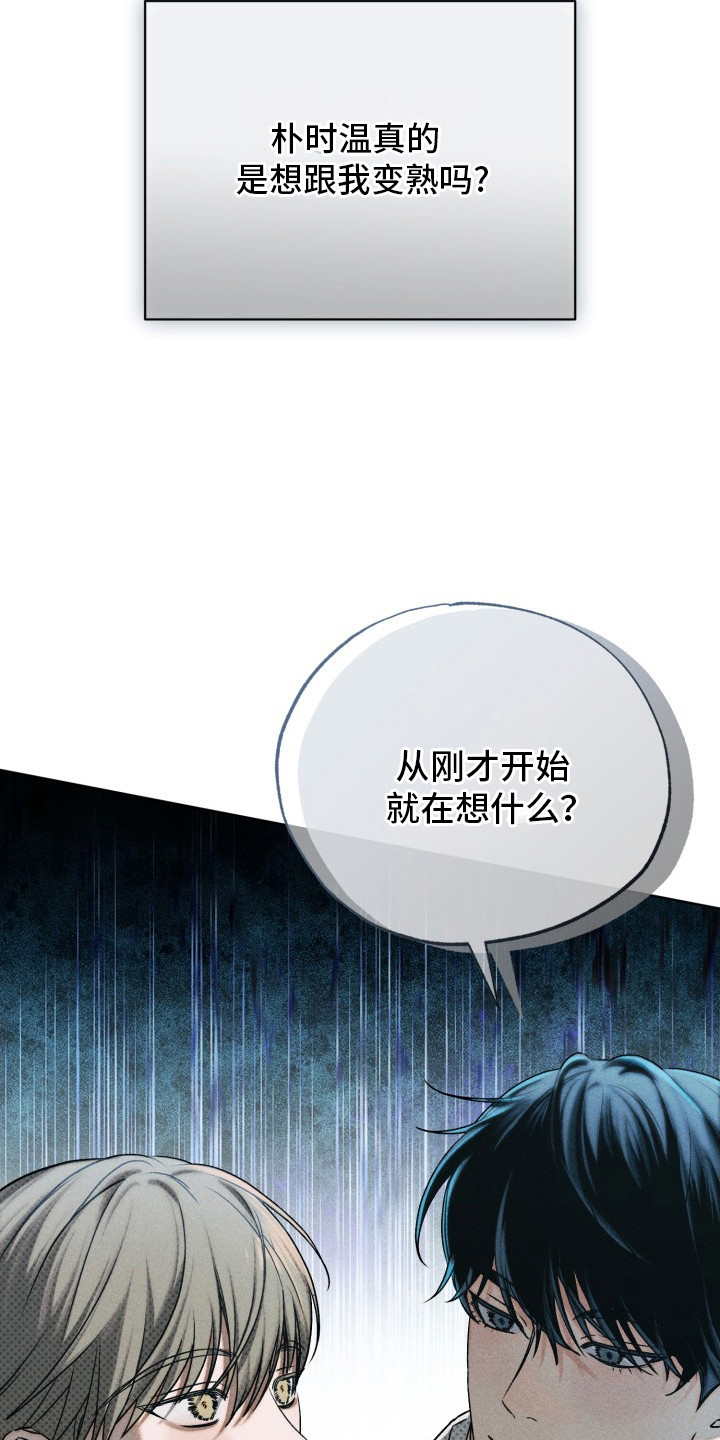 第12话：第12章：脱口而出预览分镜