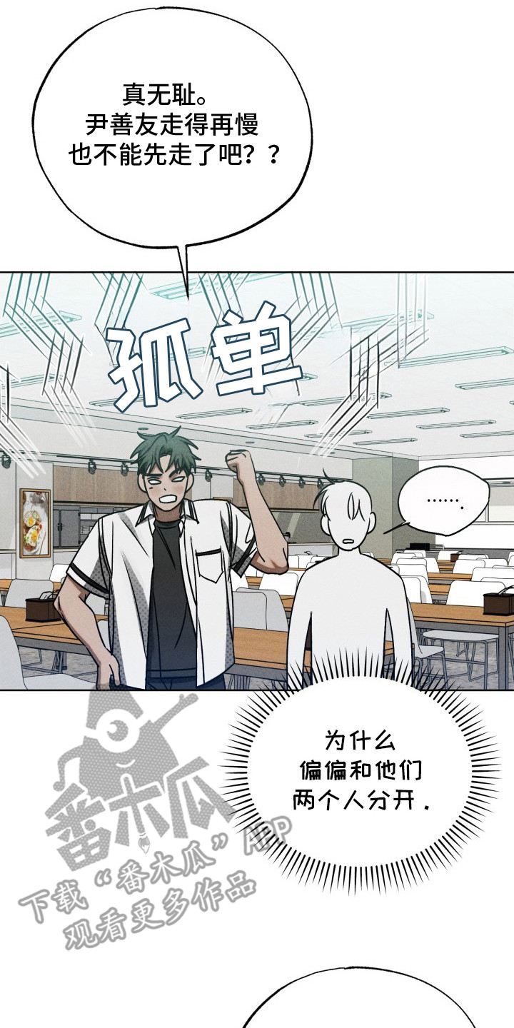 第14话：第14章：推开预览分镜