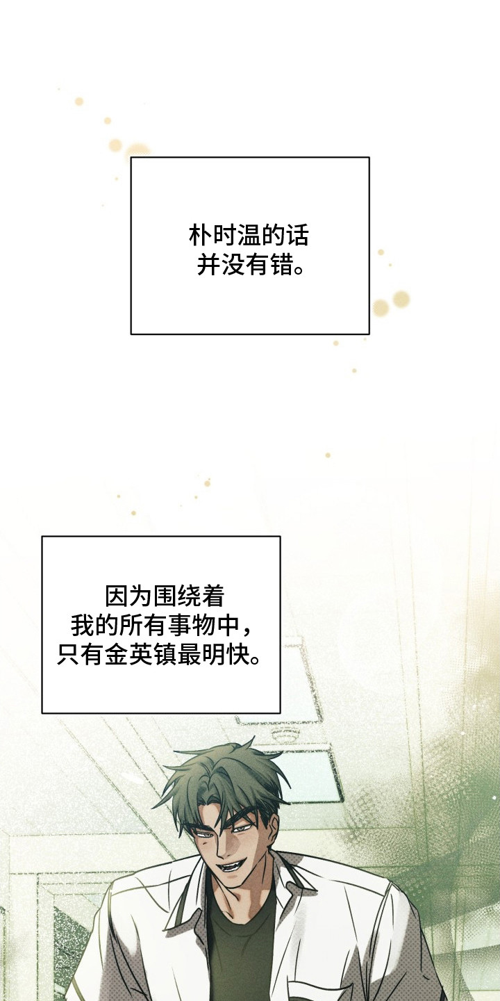 第16话：第16章：打破戒心预览分镜