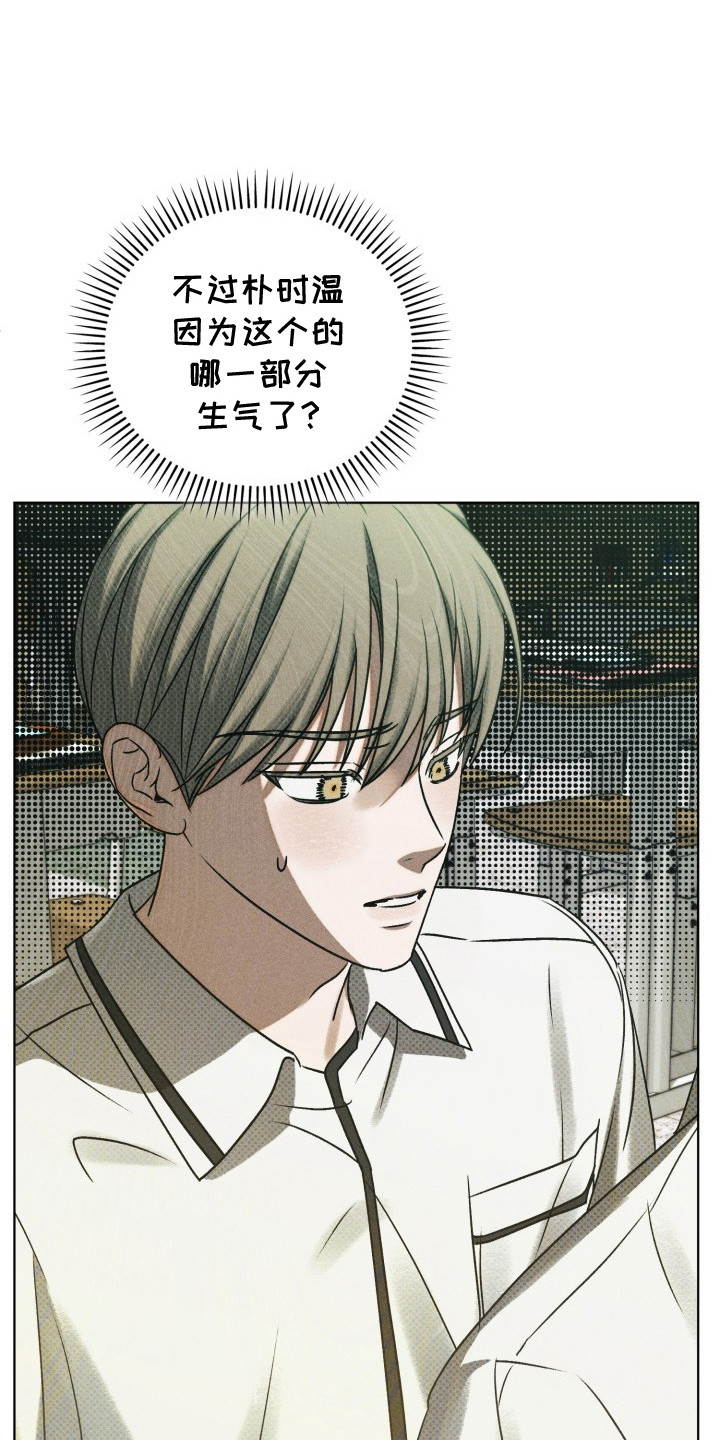 第16话：第16章：打破戒心预览分镜