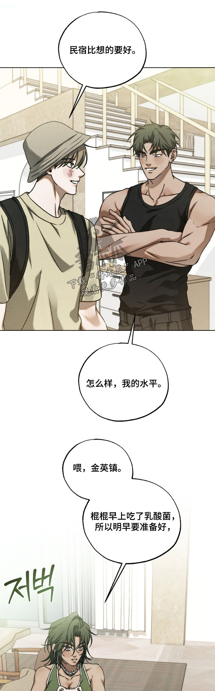 第38章:我帮你