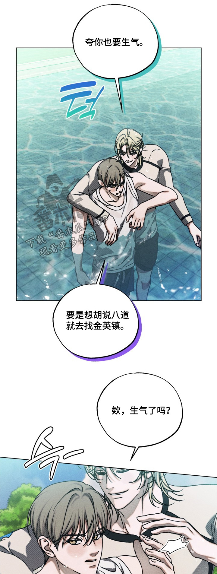 第40章:不要碰我