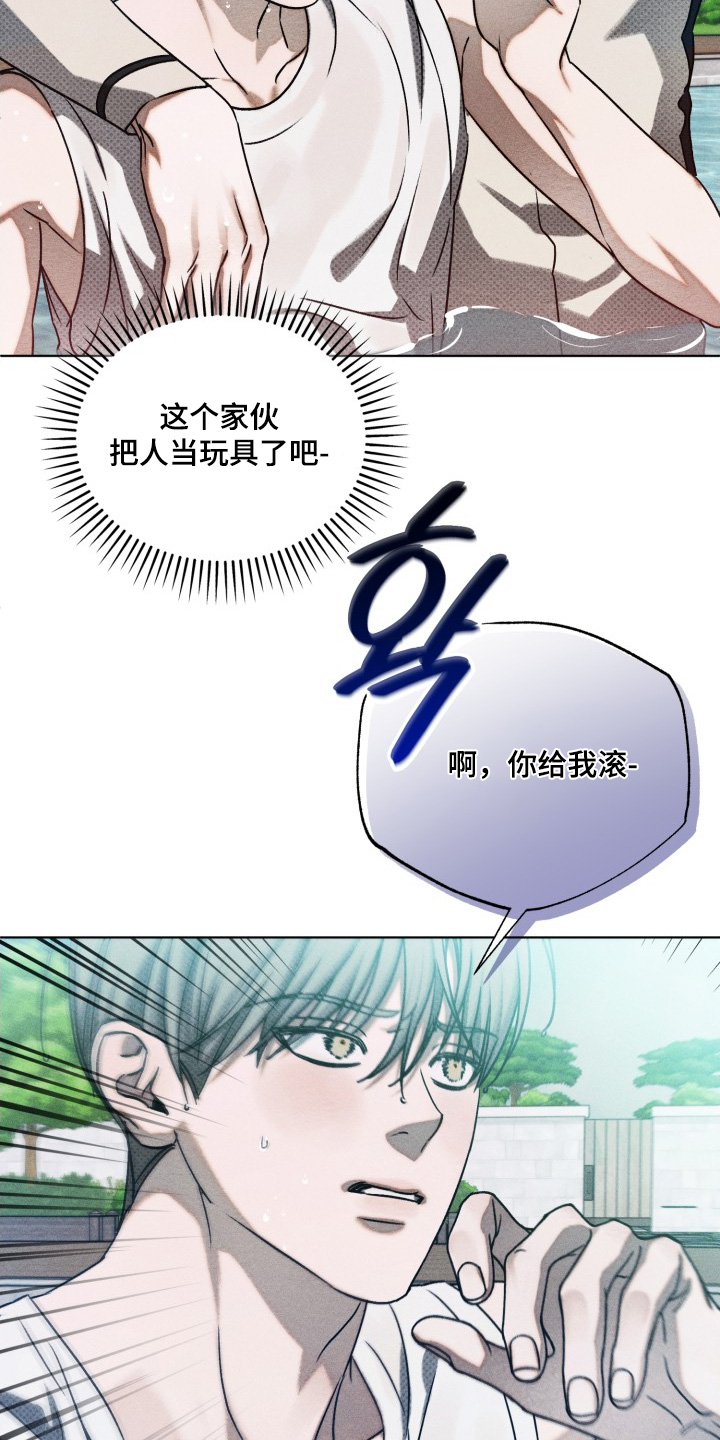 第40章:不要碰我